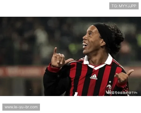 罗纳尔迪尼奥再成焦点：巴西传奇风采重现