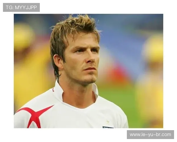 贝克汉姆：英格兰足球传奇的辉煌与不朽足迹