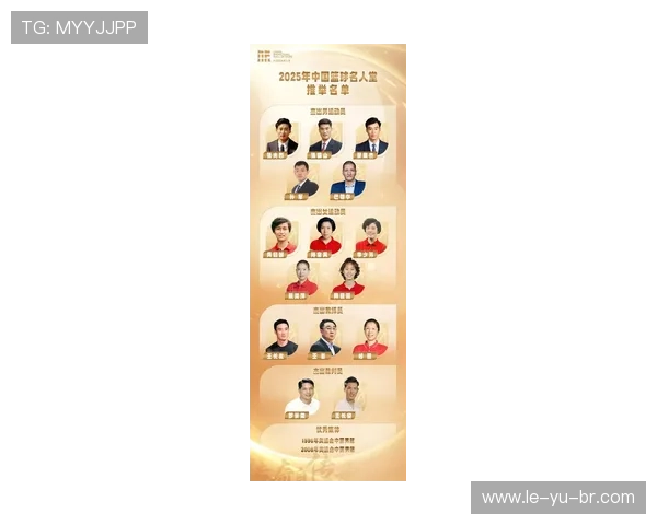 最新体育名人堂候选名单曝光,多位传奇入围竞争激烈